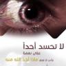 الملتاع 的头像