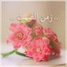 Profilbild von زمن الصمت