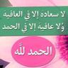 أسير الشوق profil fotoğrafı