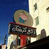محارب الخمول 的头像
