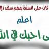 أبوأنس حمزة التير 的头像