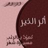 Profilbild von سها مسعود
