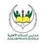 Profilbild von مدارس السلام النموذجية الأهلية