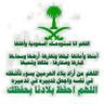Profilbild von المستشار