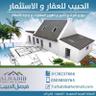 alhabib realestate 的头像