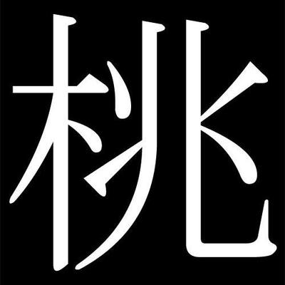 peach MoMoKo 桃桃子's profile picture