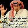 نايف profil fotoğrafı