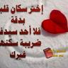 H Bh بنت الحجاز 的头像