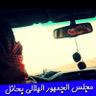 Profilbild von سحنون