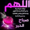 Фото профиля منصور العتيبي