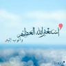Profilbild von بنت عبدالحق •.