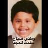 ام صباح 的头像