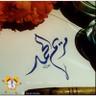 Profilbild von ﮼مريم،عبدالعزيز،❥