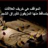 Фото профиля عبدالعزيز بن ناصر