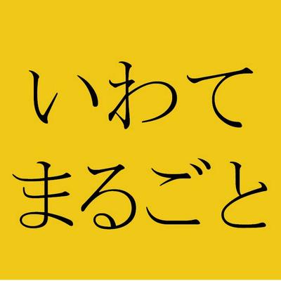iwatemarugoto's profile picture