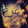 إيمان جميل's profile picture