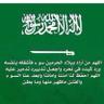 سـعـود's profile picture