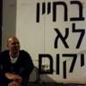 Profilbild von Avi Moshe