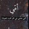 Profilbild von عبد الرحمن الرحيلي