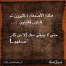 Profilbild von الصامت