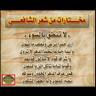 أم عمر profil fotoğrafı