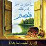 زمن الصبر's profile picture