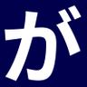 がとらぼ profil fotoğrafı