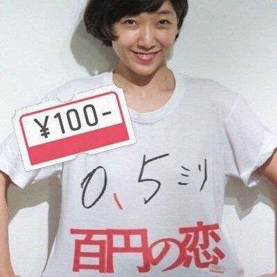 安藤サクラ's profile picture