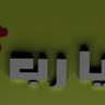 عبداللطيف profil fotoğrafı