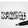 وفاء الأحمد profil fotoğrafı