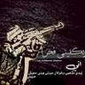 نايف دغيش's profile picture
