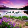 أ. ناهد العتال's profile picture