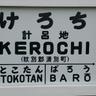 Profilbild von けろち