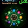 🇸🇦fahad k. S. A 的头像