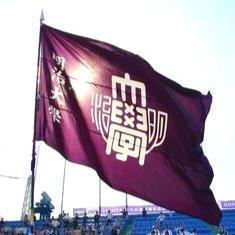 明治大学応援団's profile picture