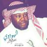 مسفرالشرافيAldosari's profile picture