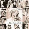 أبو محمد s profil fotoğrafı
