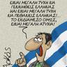 Κόνσουλας Γεώργιος's profile picture