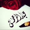 عبدالرحمن الشايع's profile picture