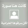 Alqaisar Al Hashmi profil fotoğrafı