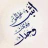 Profilbild von سارة الخثلان