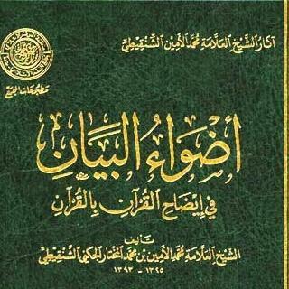 tafseershanqiti's profile picture
