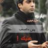 أحمد الروسي profil fotoğrafı