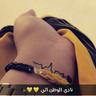 أبو أحمد's profile picture