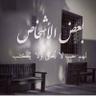 بدر الشريف profil fotoğrafı