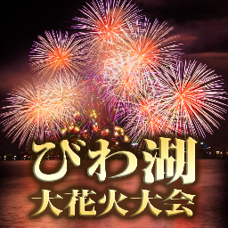 biwakohanabi's profile picture