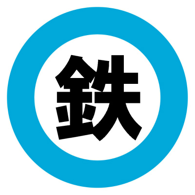 tetsudomynavi's profile picture