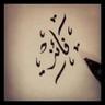 Фото профиля Faez Mohammed Quresh