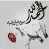 Фото профиля نواف الحربي