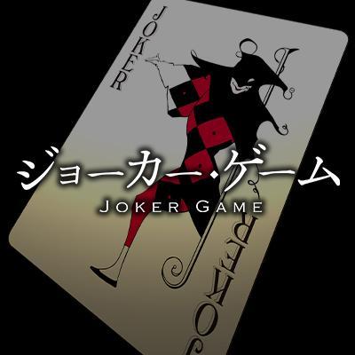 jokergame_anime's profile picture